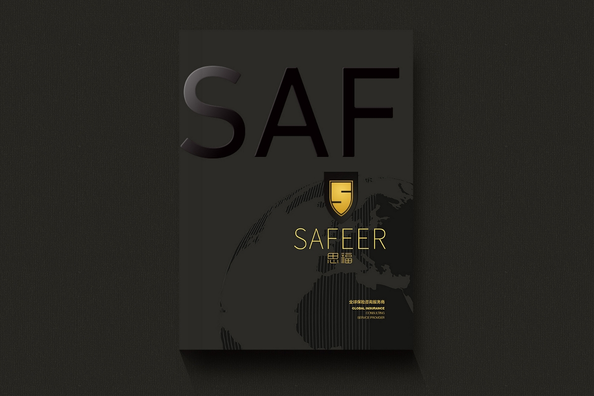 香港思福畫冊(cè) SAFEER 