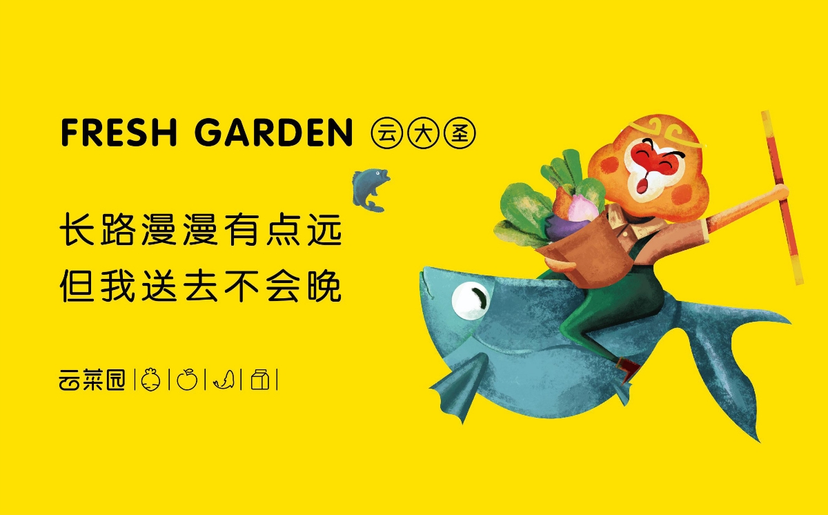 菜市场菜园品牌全案设计插画吉祥物logo设计