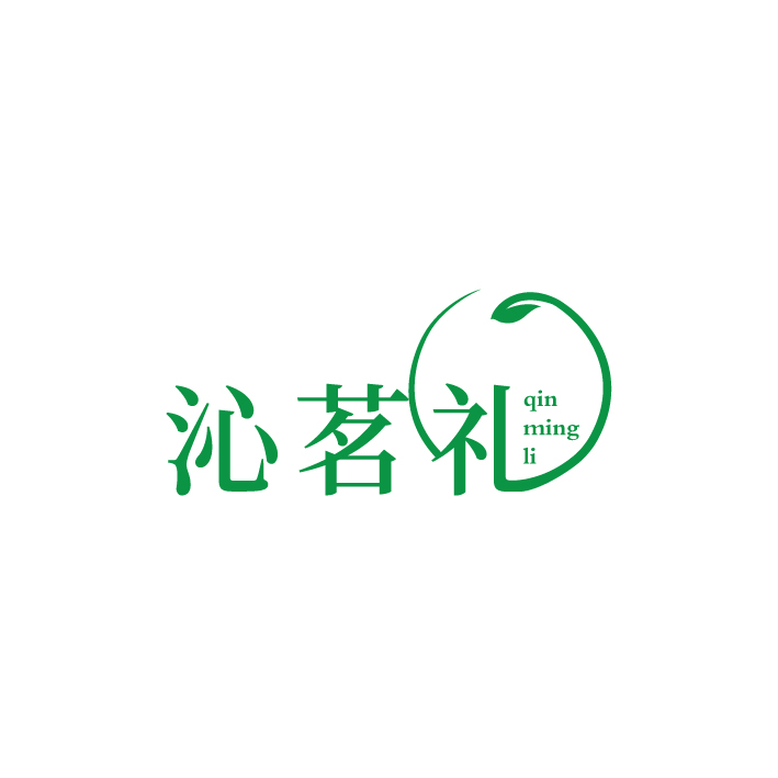 一组中文字体LOGO设计纯文字商标汉字标志品牌