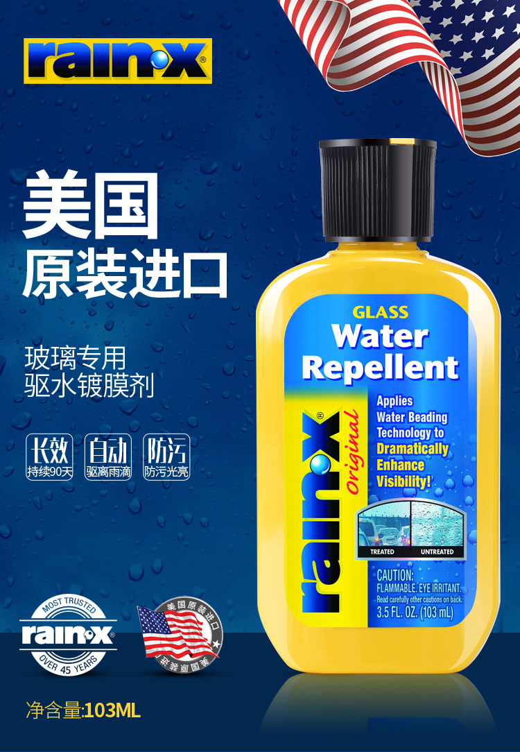 Rain-x 中国官方产品详情