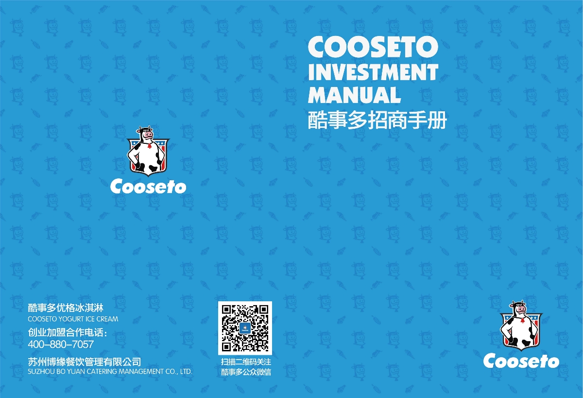 cooseto 美国优格冰淇淋