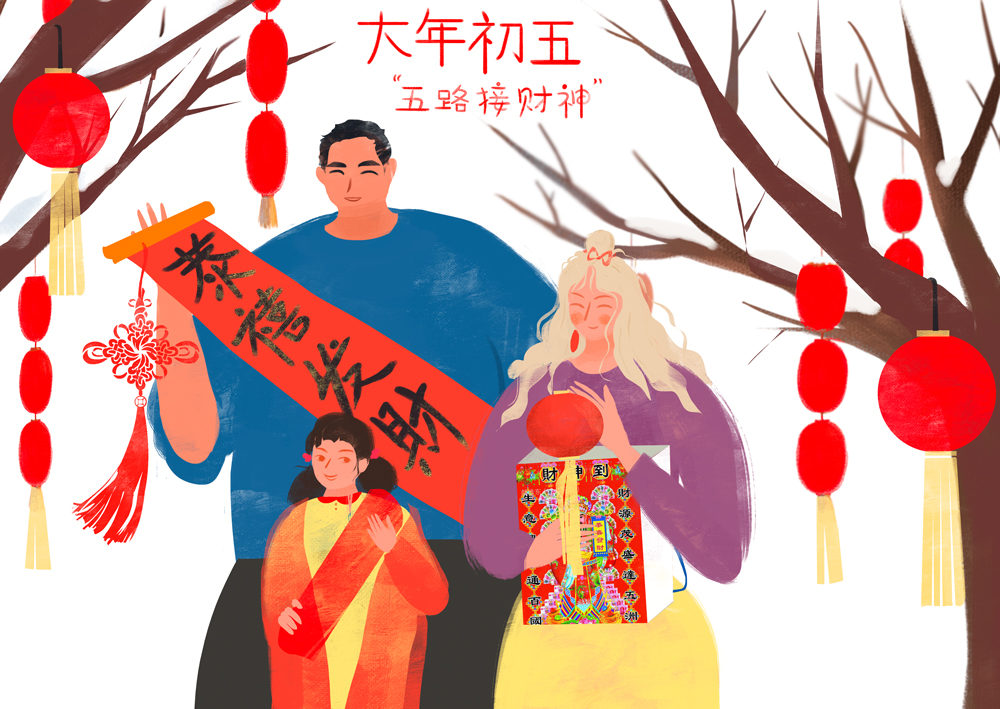 原創(chuàng)年俗插畫