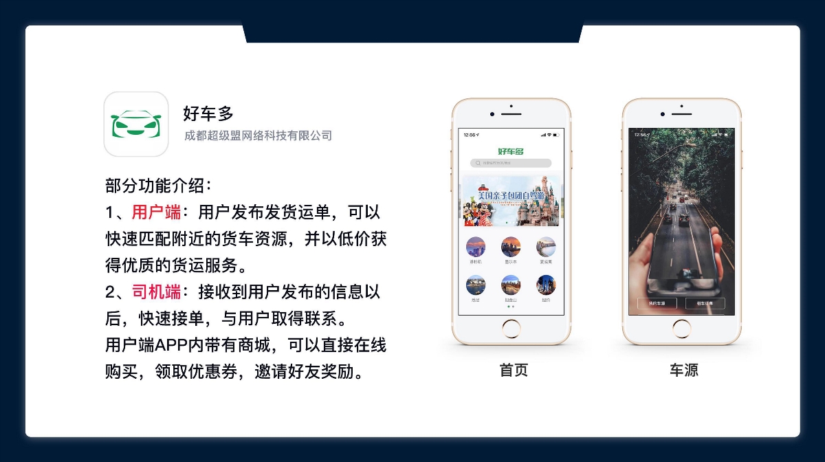 成都APP开发公司|成都社交直播APP开发【四川源昇科技】