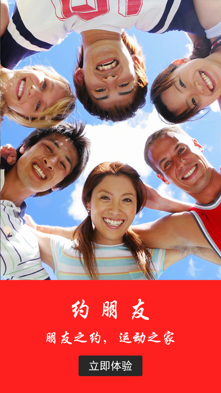 成都APP开发公司|成都社交直播APP开发【四川源昇科技】