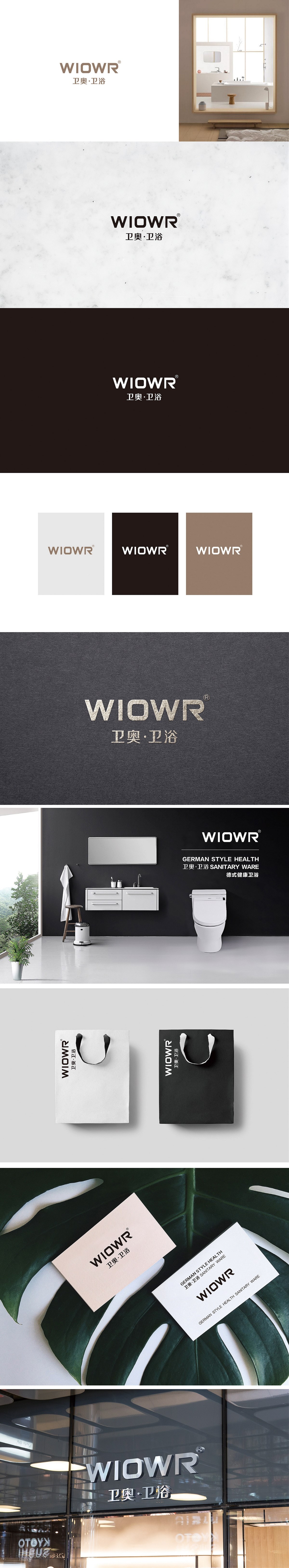 WIOWR卫浴 | LOGO提案