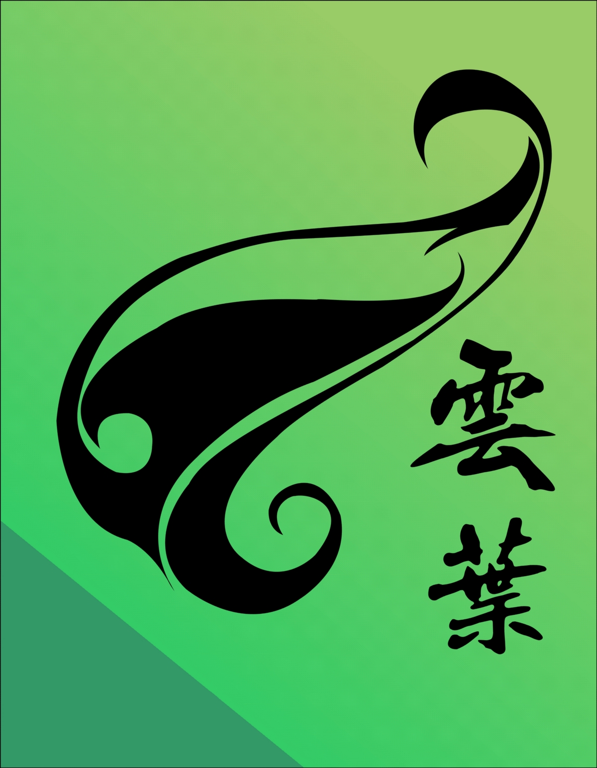茶叶logo