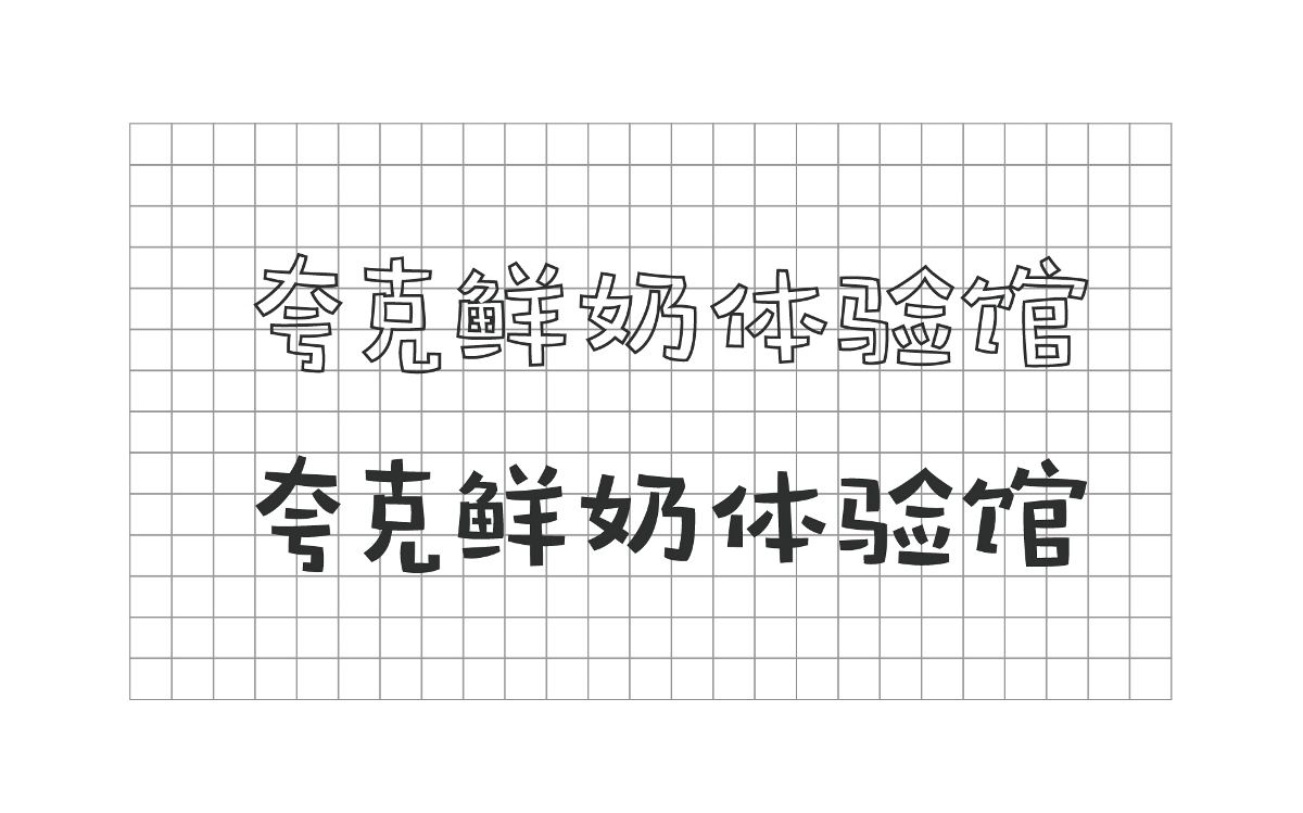 牛奶標識LOGO設計