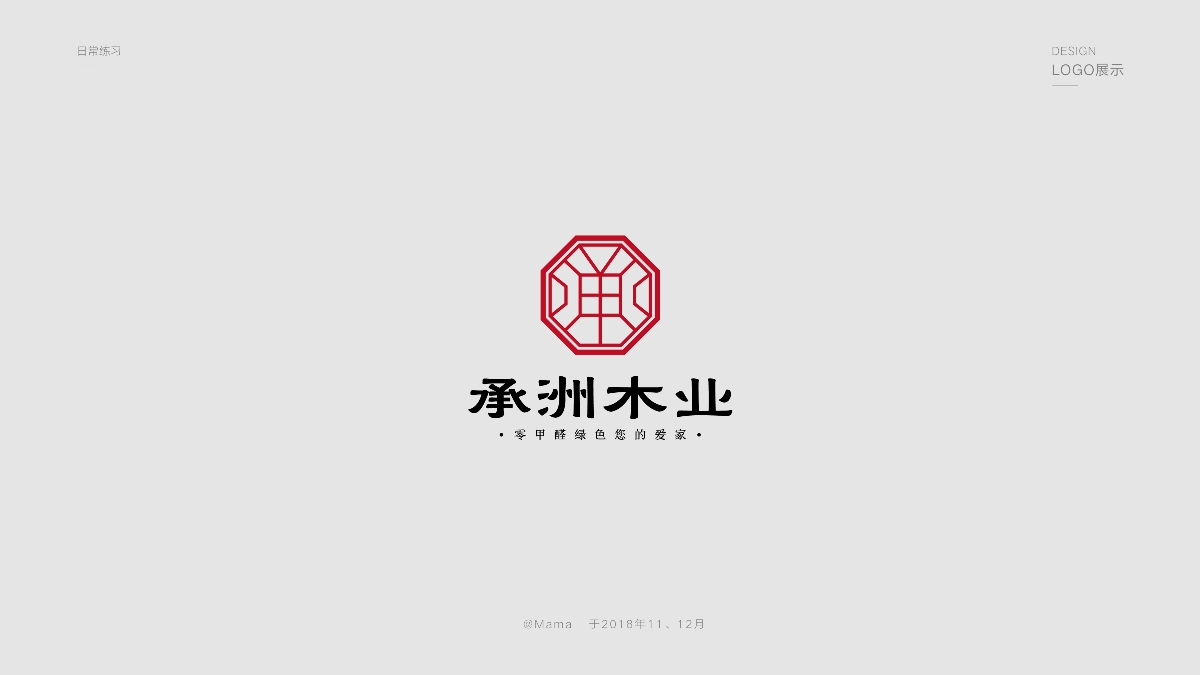 標(biāo)志丨2018年標(biāo)志整合