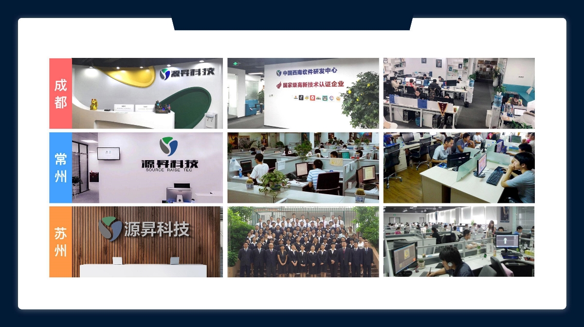 成都APP开发公司|物流APP开发|【四川源昇科技】