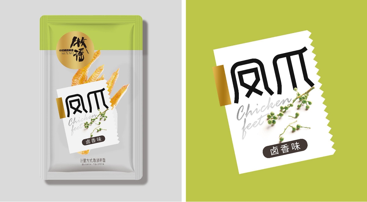 “牧谣”食品 | logo设计和包装设计_品牌策划