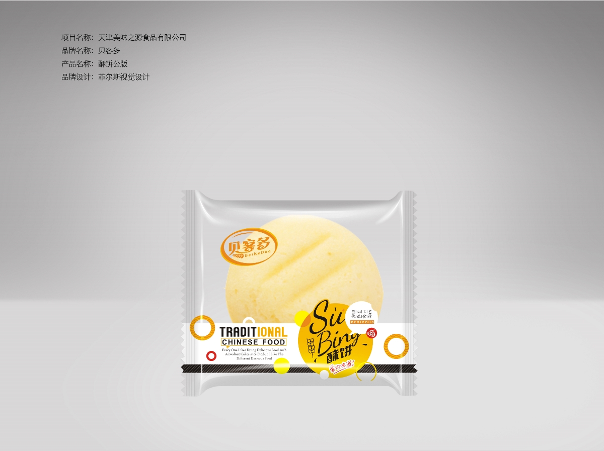 休闲食品包装 桃酥包装 金黄酥包装 合肥食品包装设计