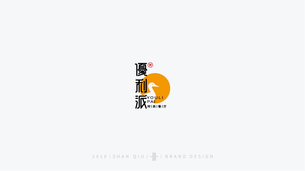 logo 设计合集二