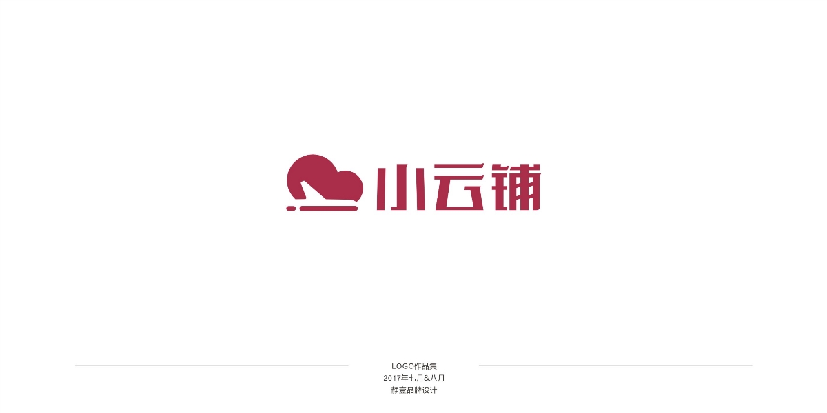 logo作品集壹