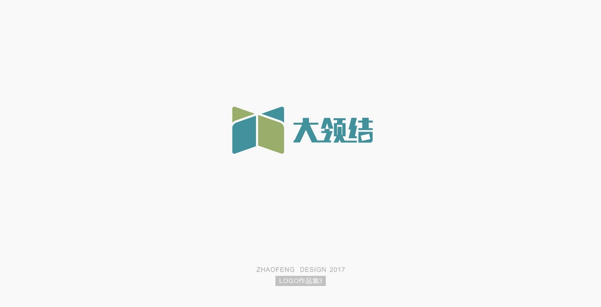 logo作品集貳