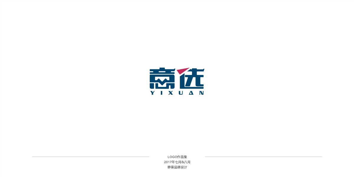 logo作品集壹