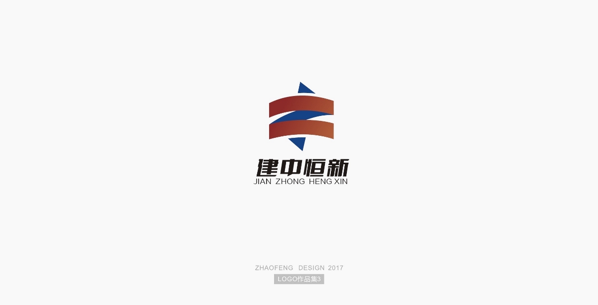 logo作品集贰