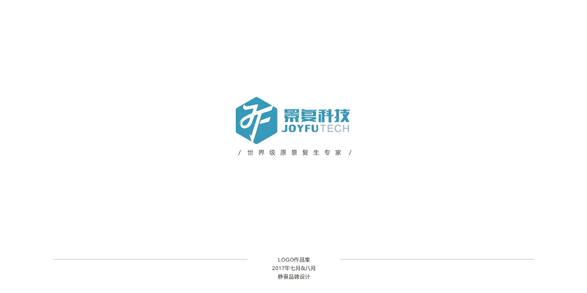 logo作品集壹