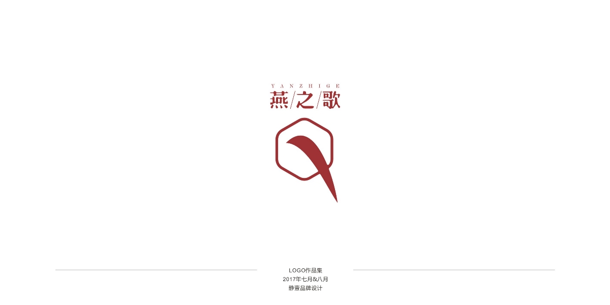 logo作品集壹