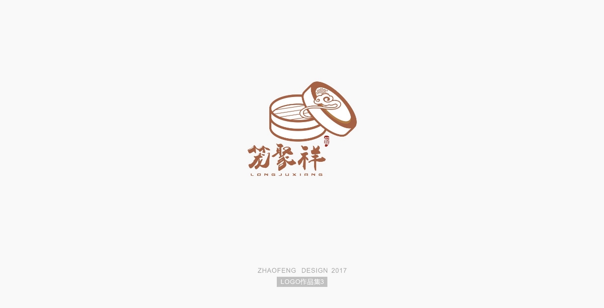 logo作品集貳