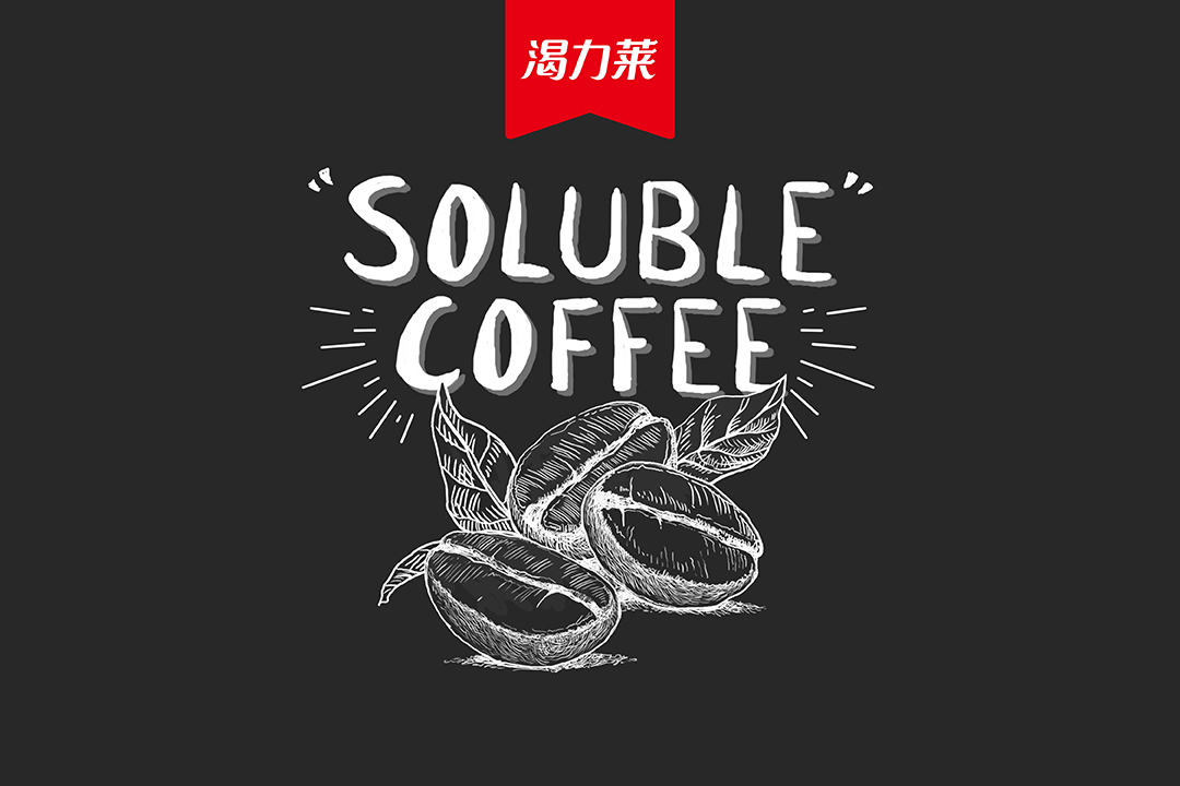 渴力萊 | 包裝設計