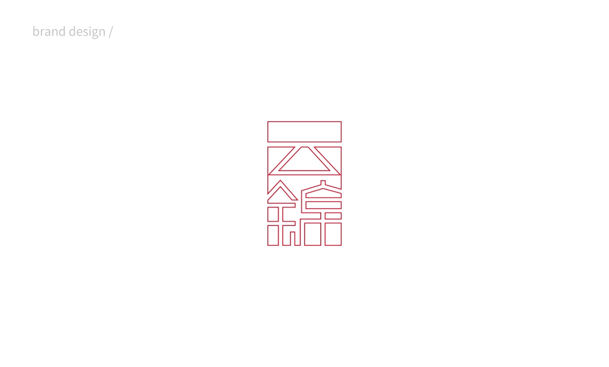 云锦文化传播 | 品牌设计