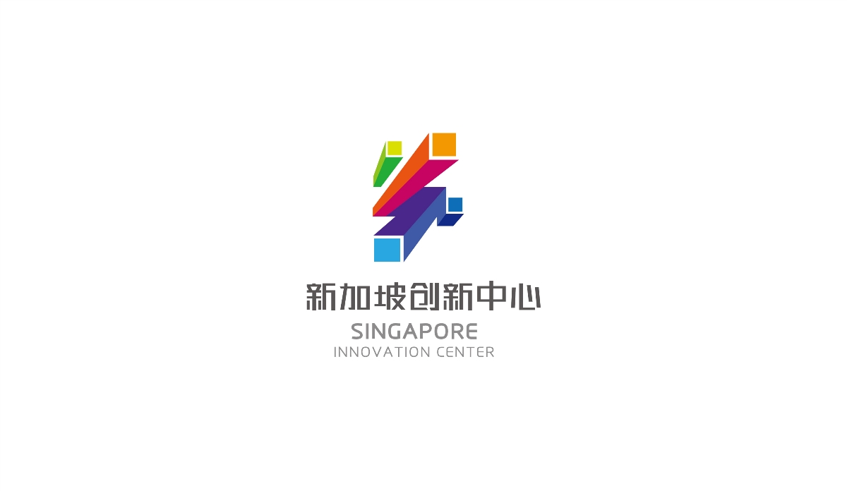 新加坡创新中心 | 标志设计