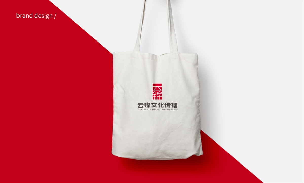 云錦文化傳播 | 品牌設計