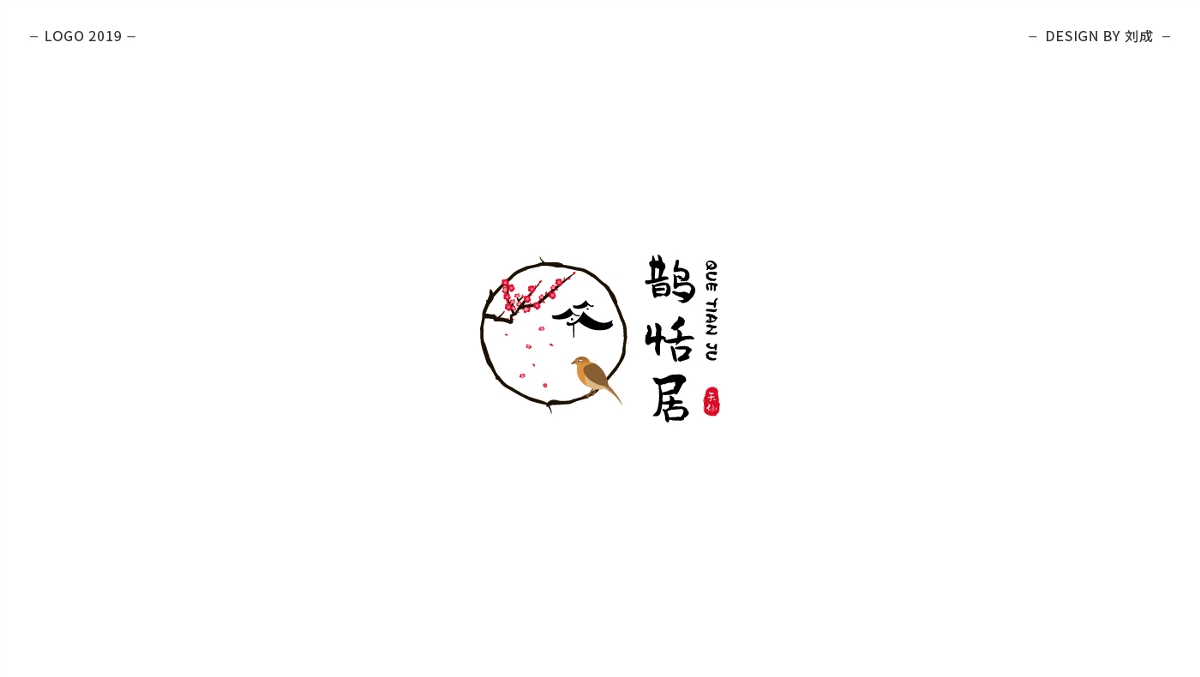 logo設(shè)計(jì)合集