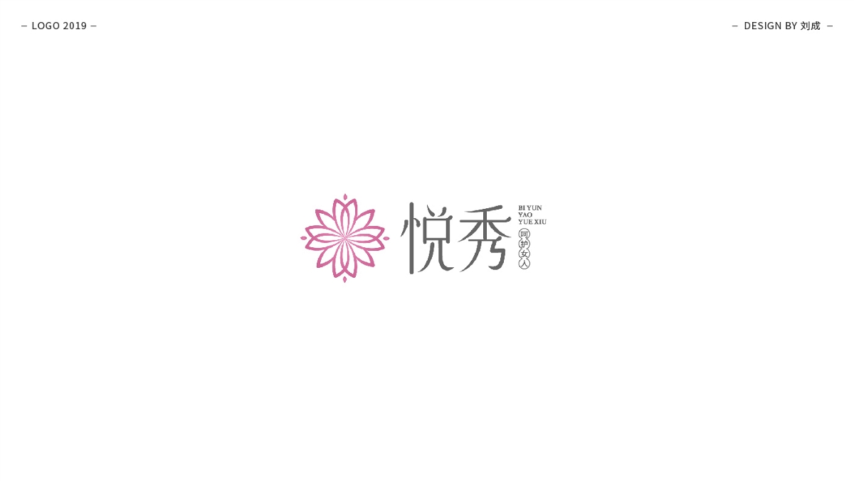 logo設(shè)計(jì)合集