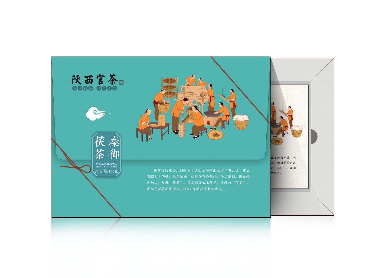 2018年秦御茯茶的一款包装