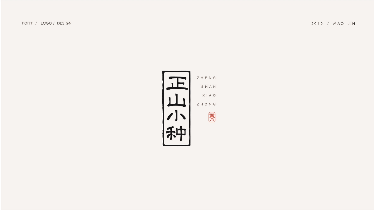 字体/标志设计合集