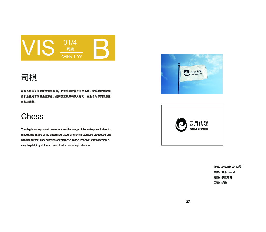 vi  logo 設計云月傳媒