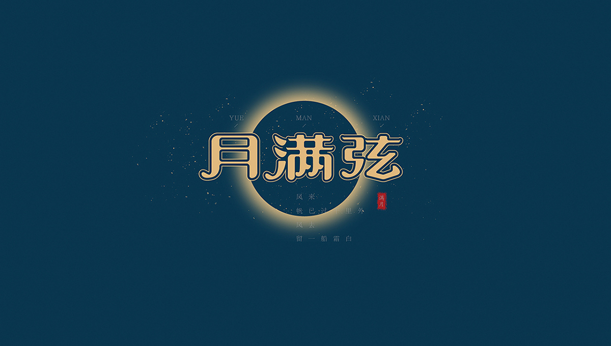 字跡集