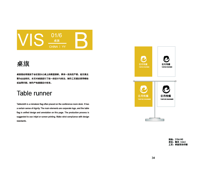 vi  logo 設計云月傳媒