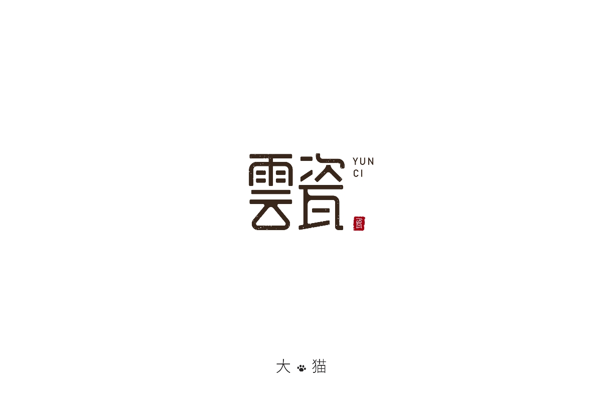 字體設(shè)計(jì)