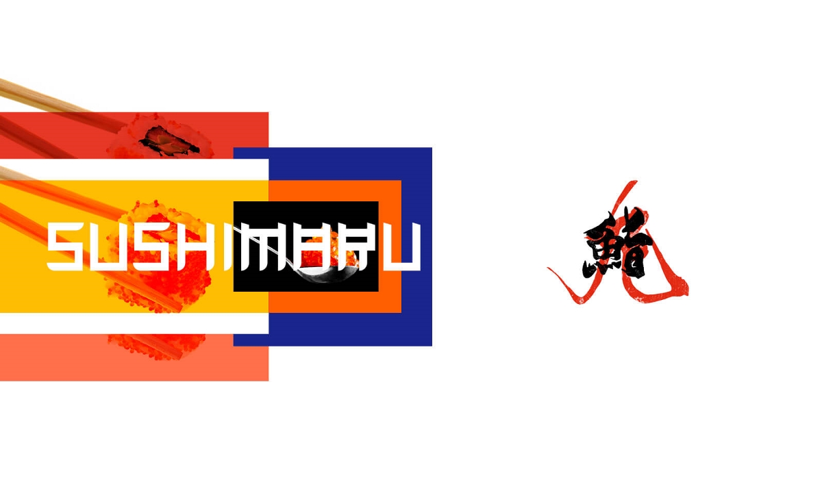鮨丸 · Sushimaru 餐饮品牌设计