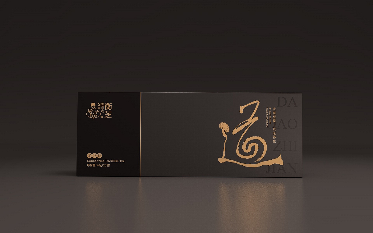 衡芝灵芝茶包装设计-瑞智博诚品牌设计