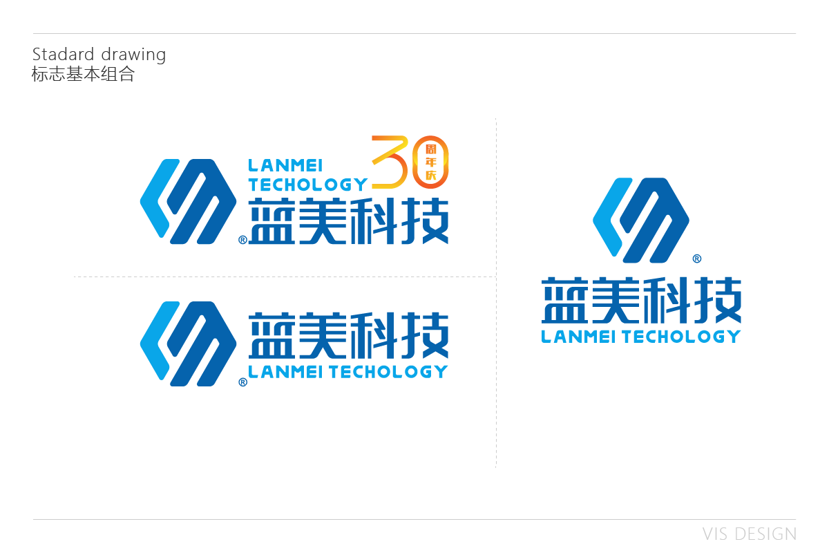 蓝美科技品牌设计logo VIS(视觉识别系统)设计包装等全案策划