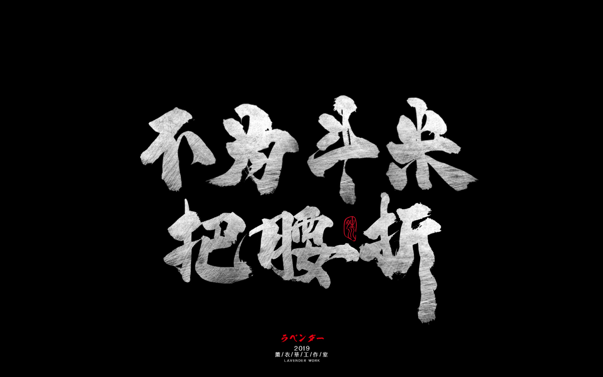 毛驴县令