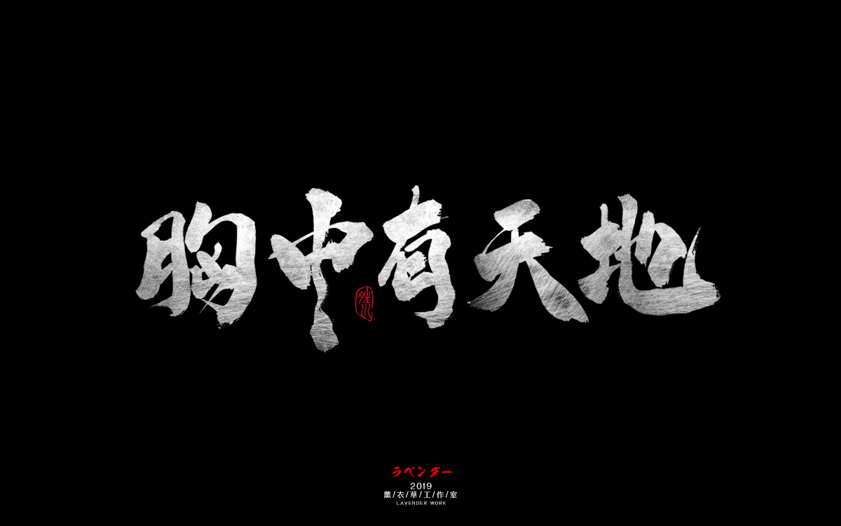 毛驴县令