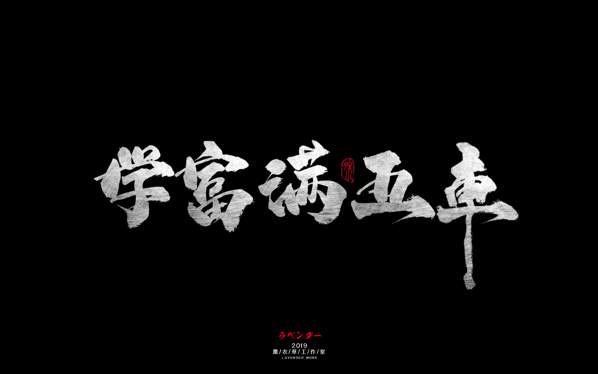 毛驴县令