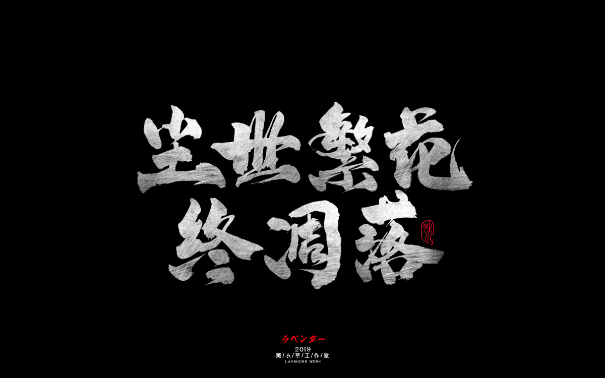 毛驴县令