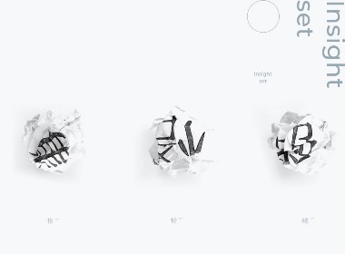 绝——悟——集 