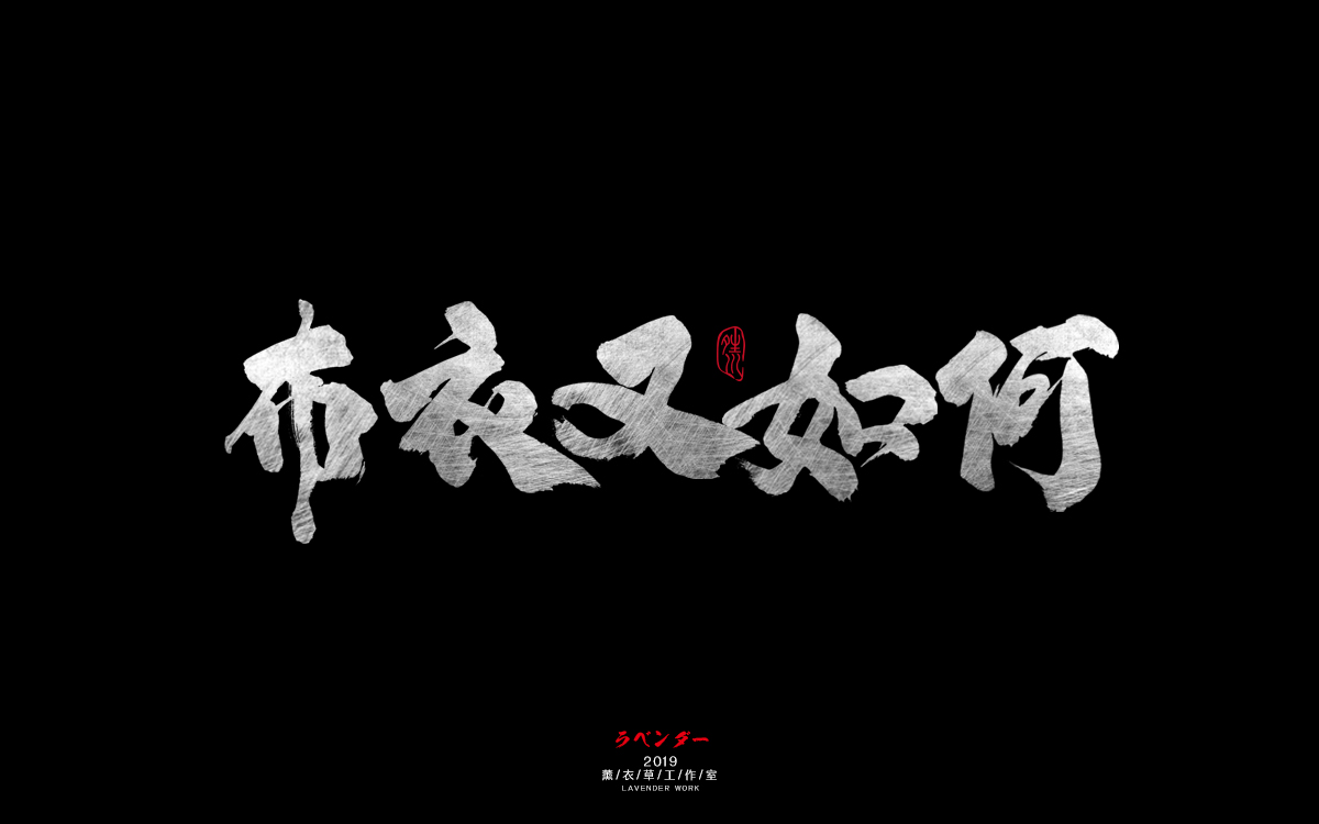 毛驴县令