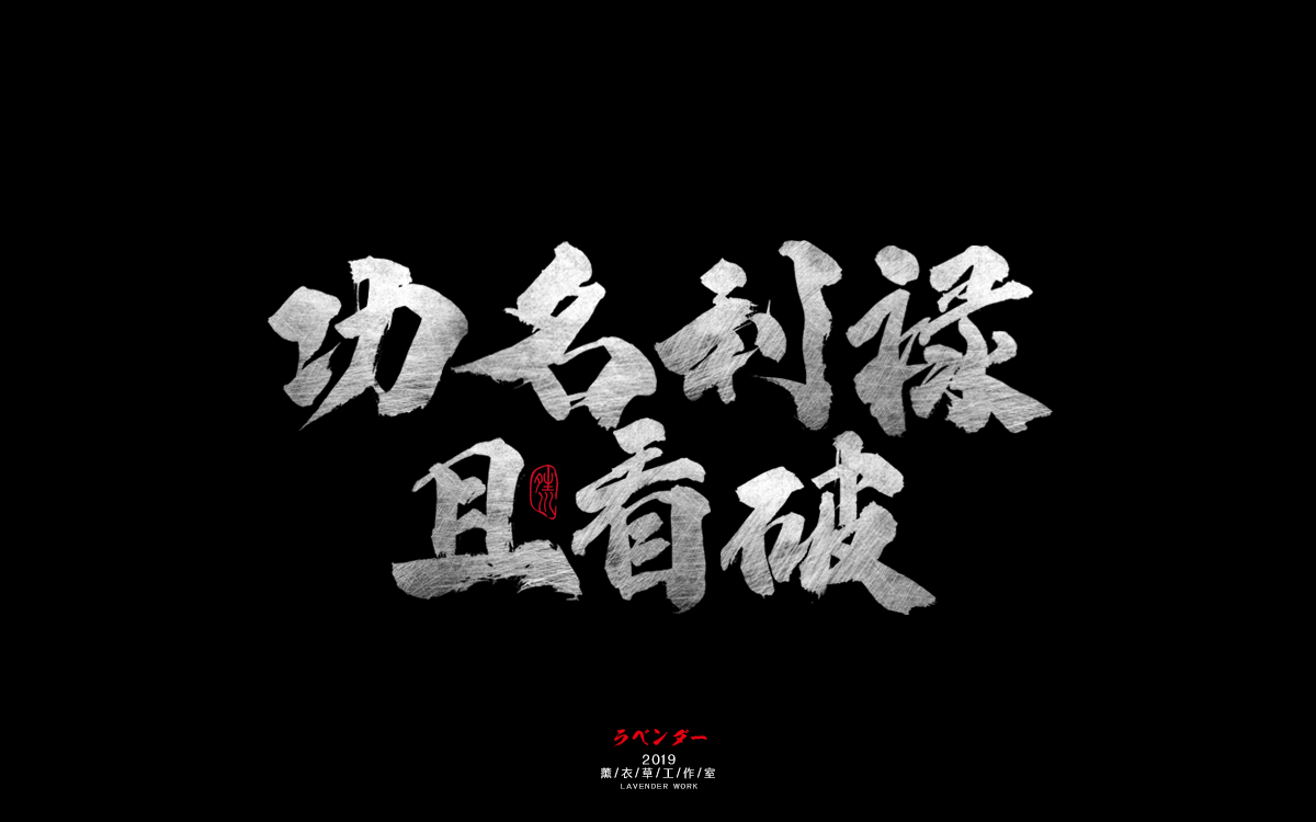 毛驴县令