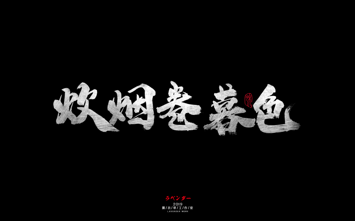 毛驴县令