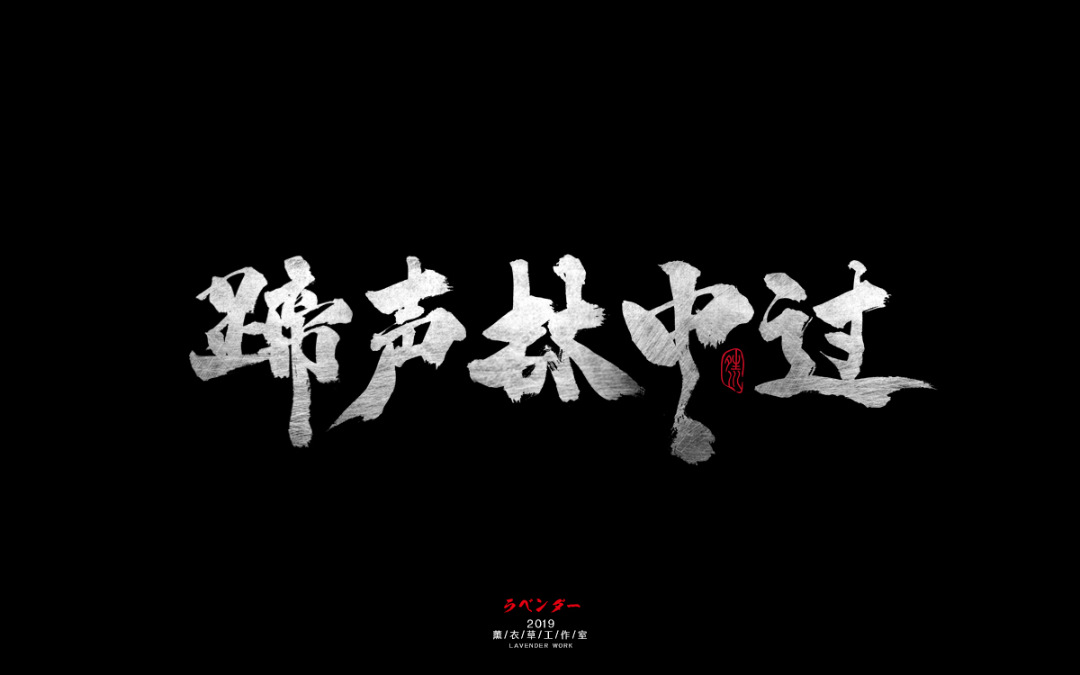 毛驴县令