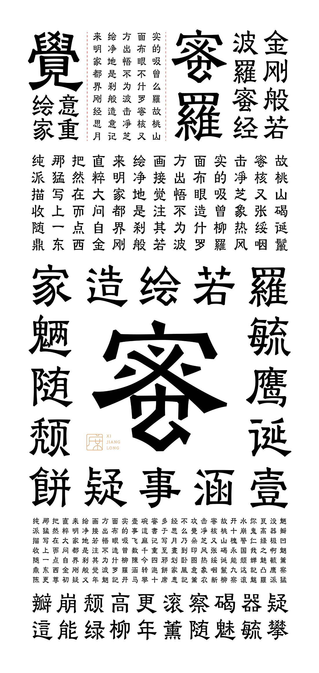 正刻楷隶