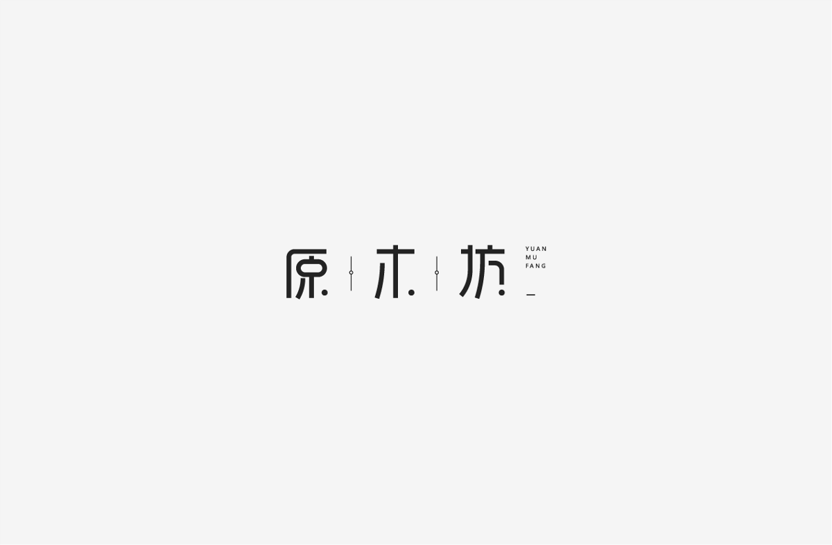 2019 I 字體設(shè)計(jì)第一季整理07