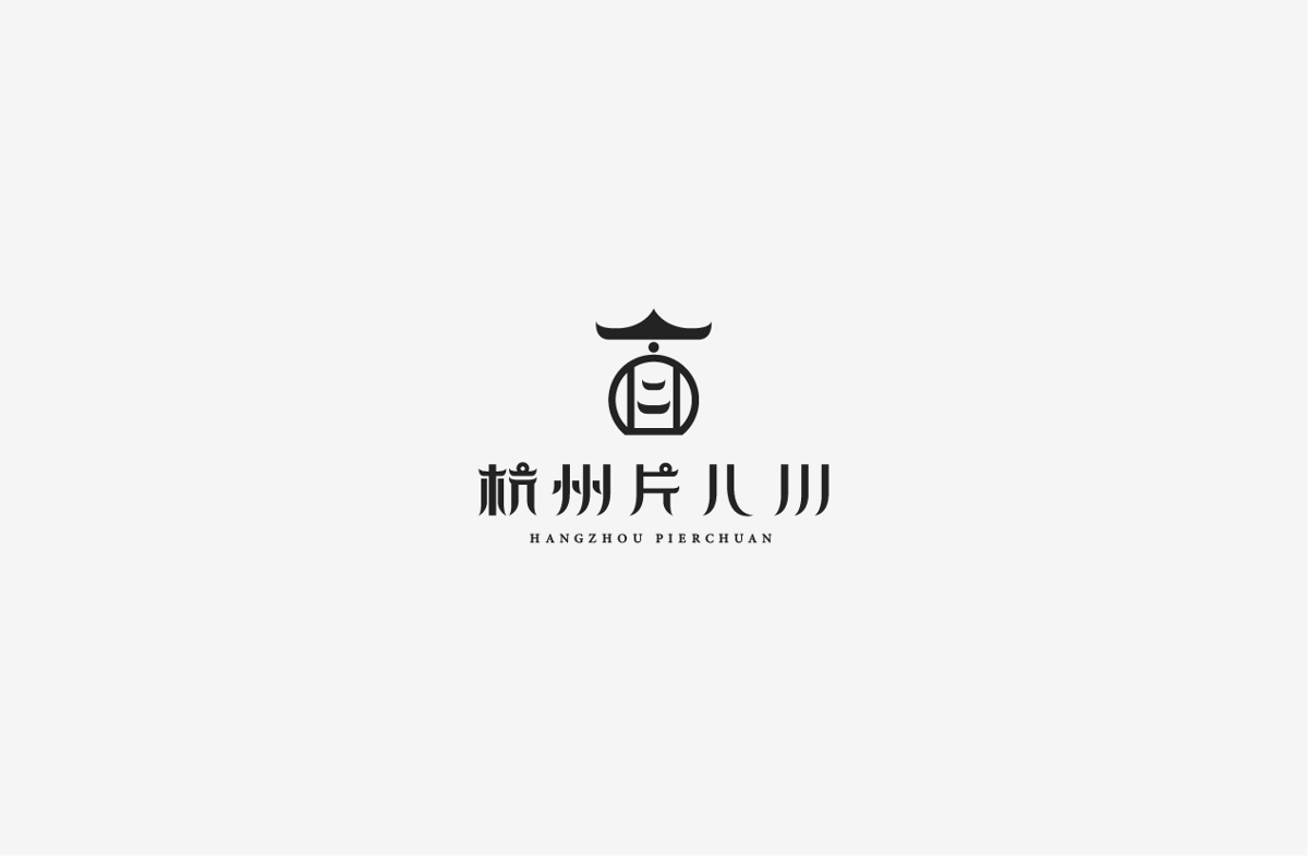 2019 I 字體設(shè)計(jì)第一季整理07